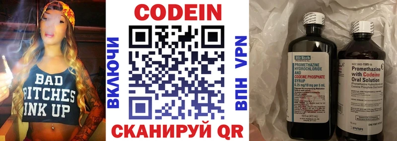 ссылка на мегу   Оса  Кодеин напиток Lean (лин) 