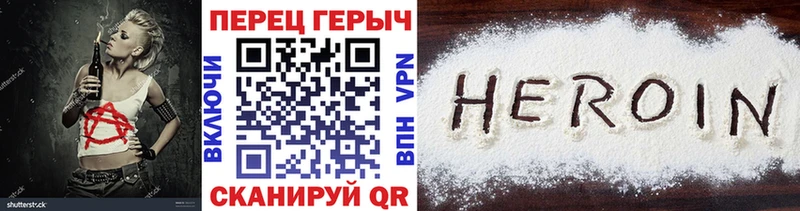 Героин хмурый  hydra как зайти  Оса 