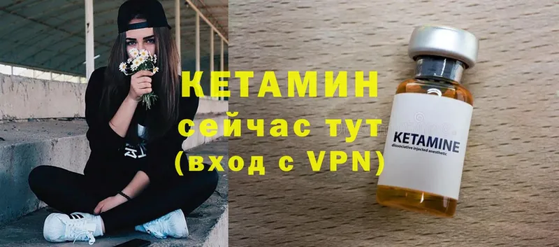 Кетамин VHQ  Оса 